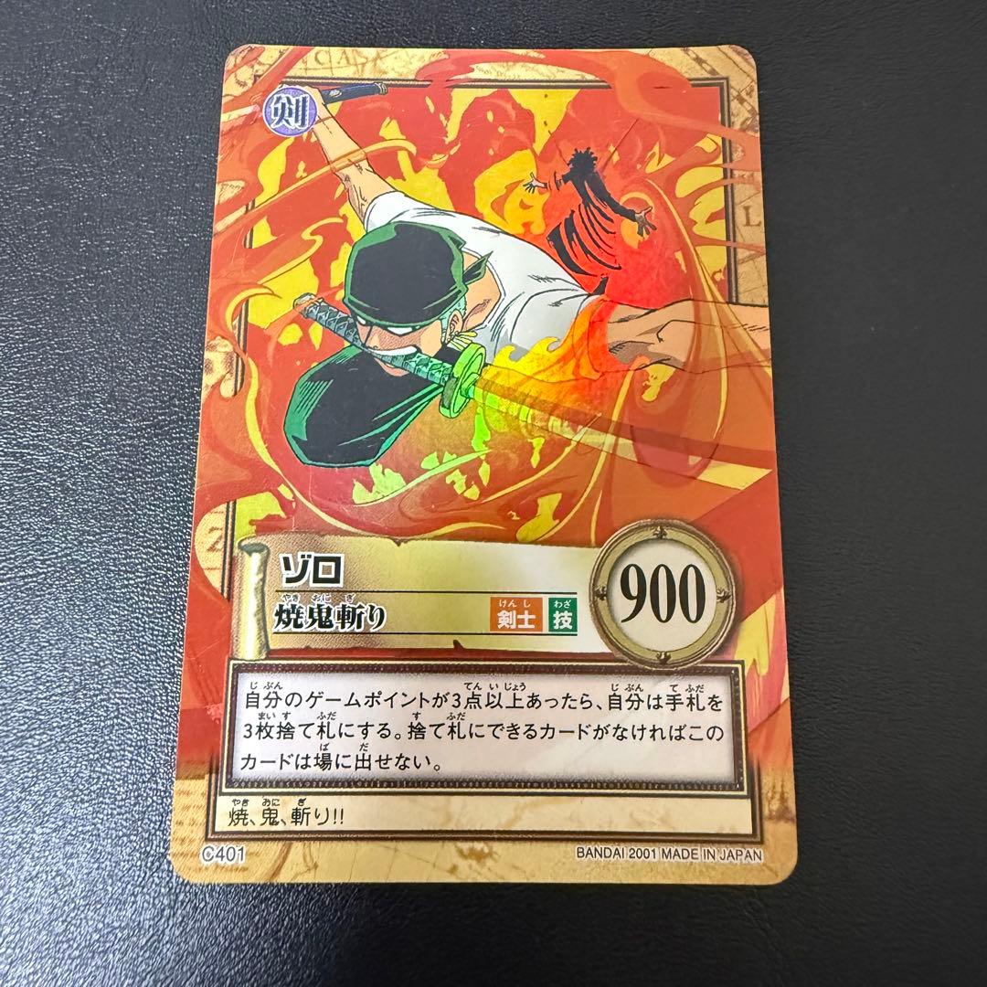 ワンピース ゾロ C401